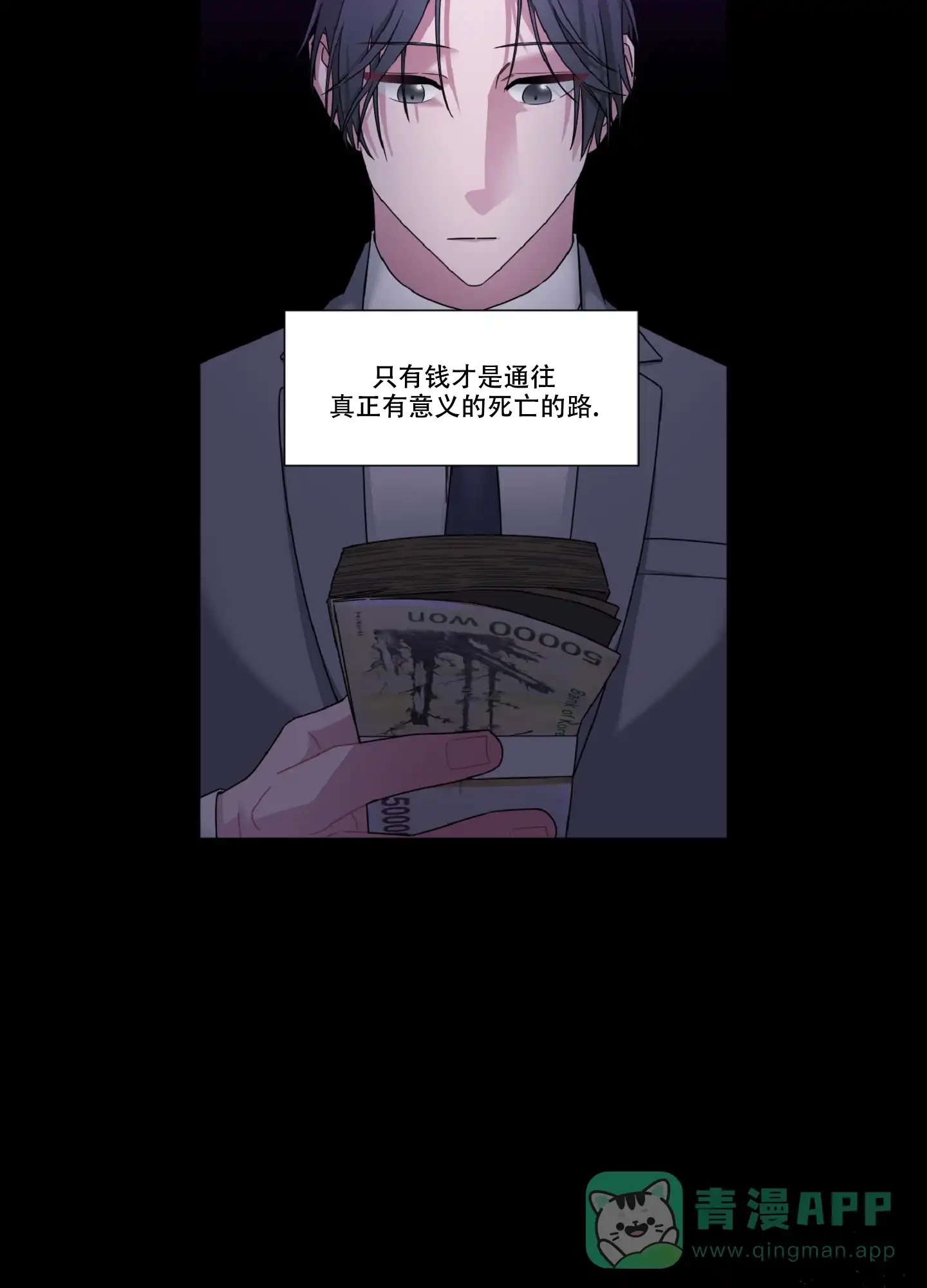 第3话-死亡计划-Koenm（第21张）