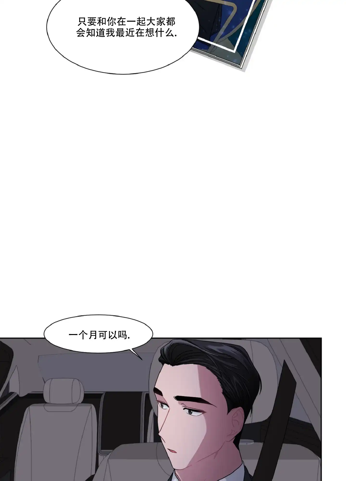 第3话-死亡计划-Koenm（第39张）