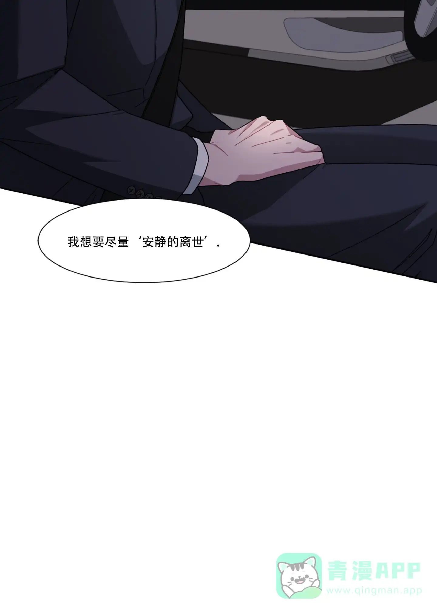 第3话-死亡计划-Koenm（第36张）