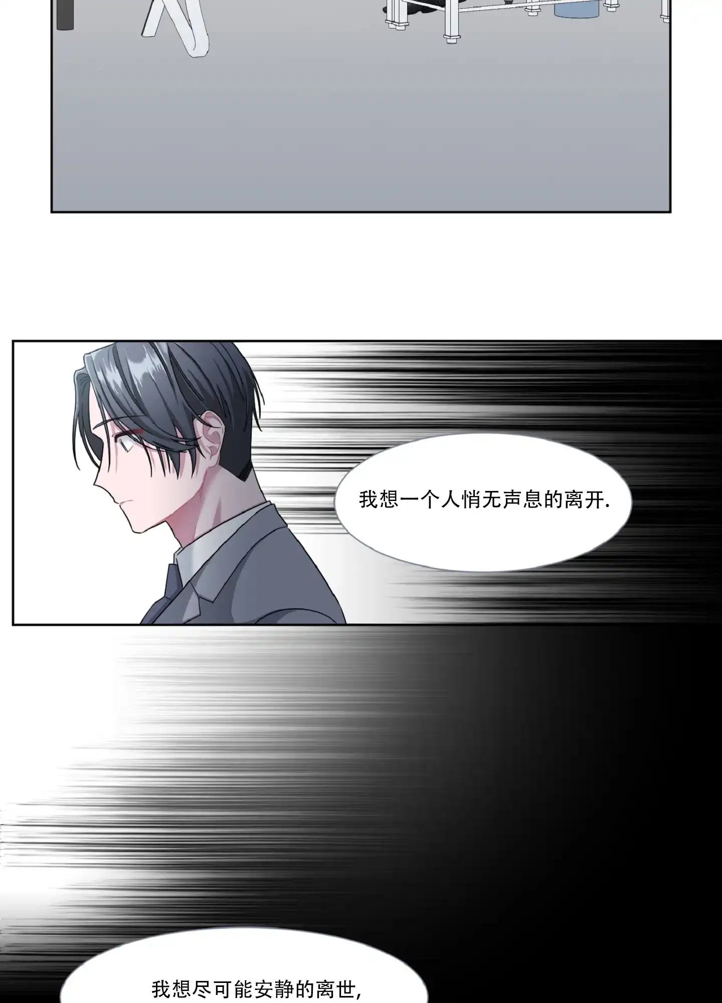 第3话-死亡计划-Koenm（第2张）
