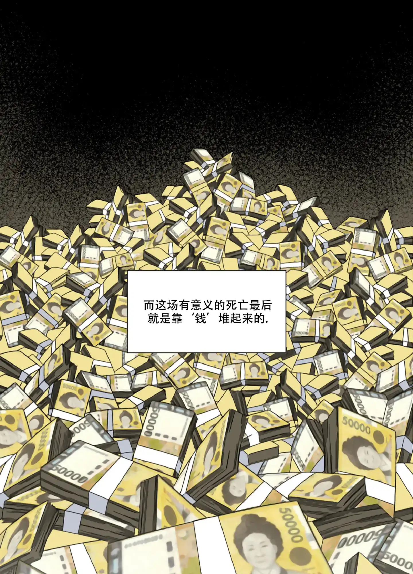第3话-死亡计划-Koenm（第18张）