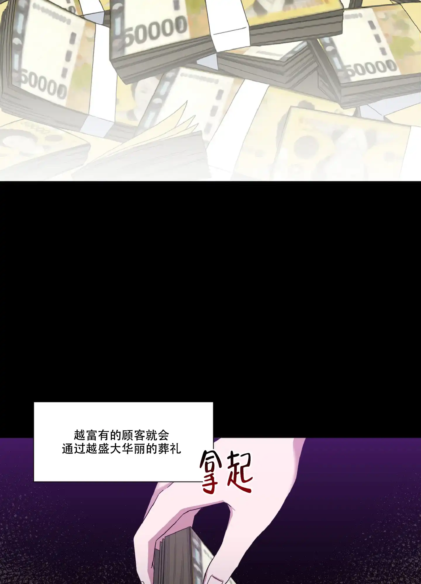 第3话-死亡计划-Koenm（第19张）