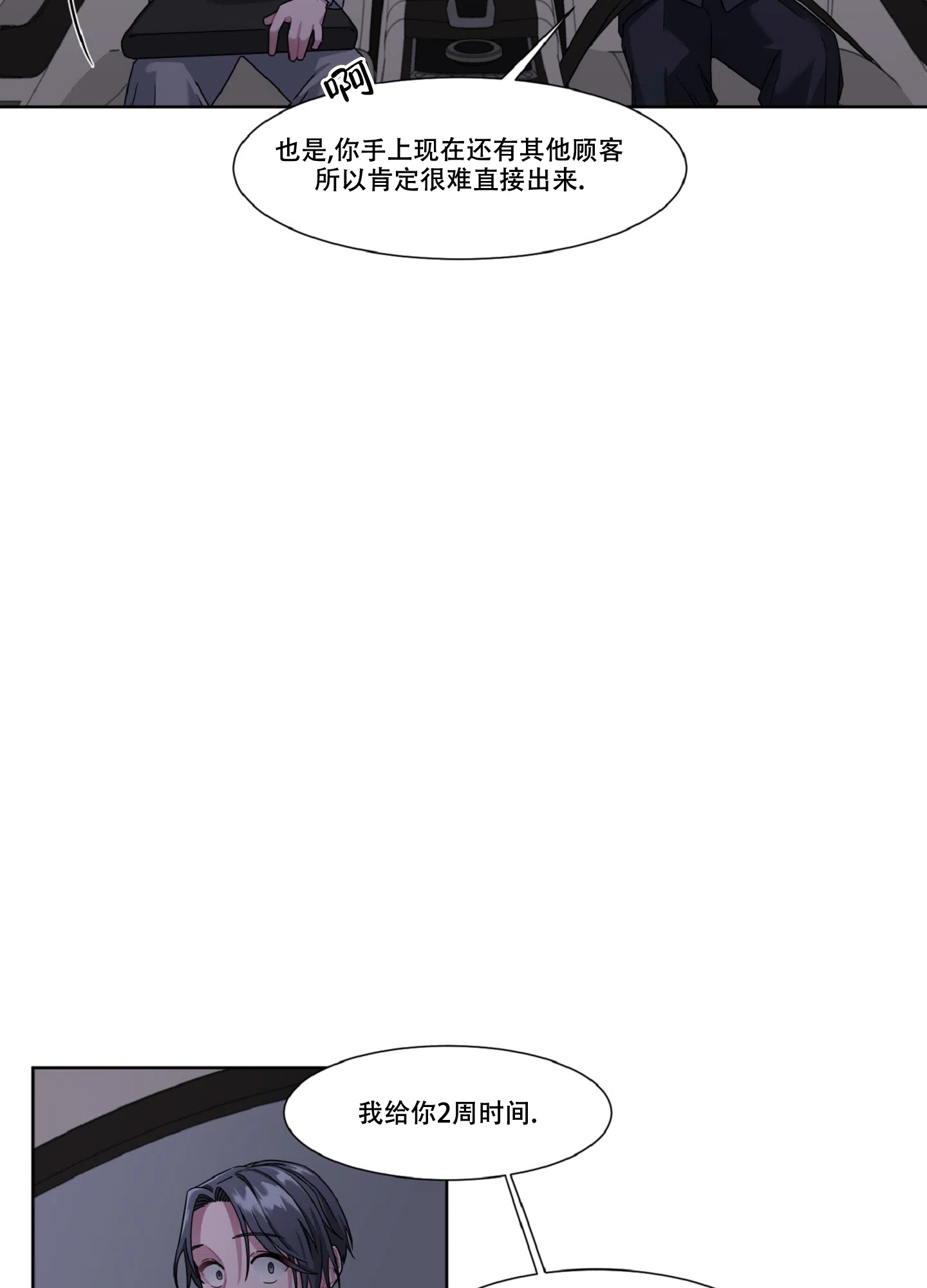第3话-死亡计划-Koenm（第29张）
