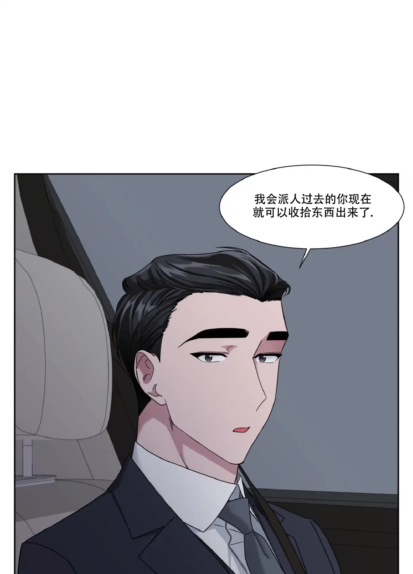 第3话-死亡计划-Koenm（第25张）