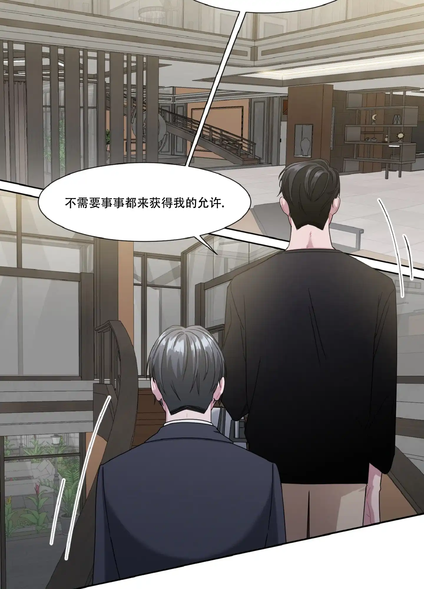 第4话-死亡计划-Koenm（第24张）
