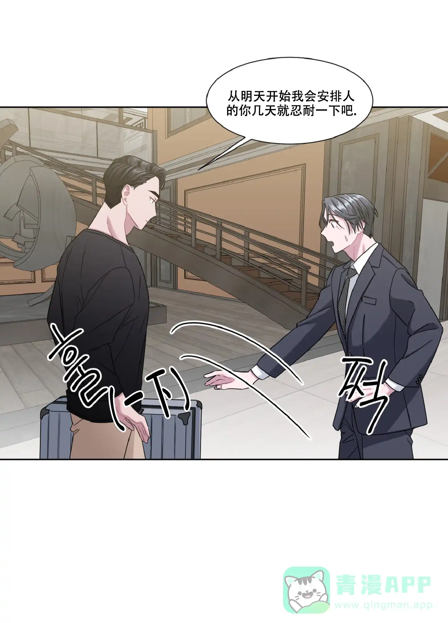 第4话-死亡计划-Koenm（第21张）