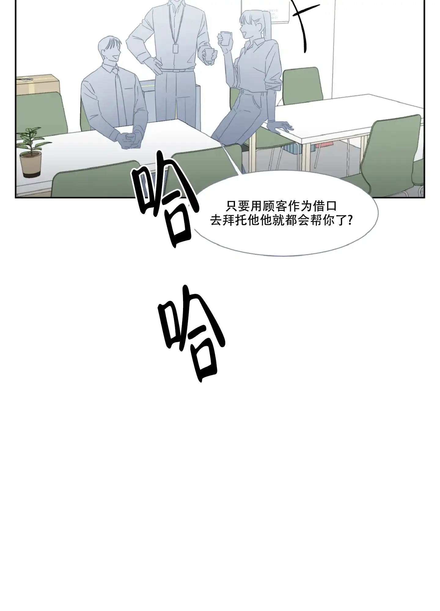 第4话-死亡计划-Koenm（第2张）