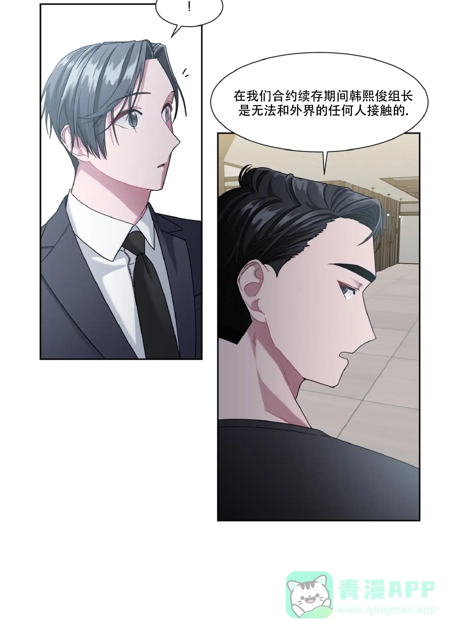 第4话-死亡计划-Koenm（第26张）