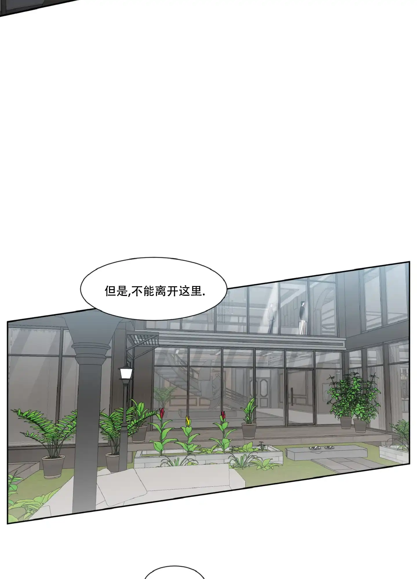 第4话-死亡计划-Koenm（第25张）