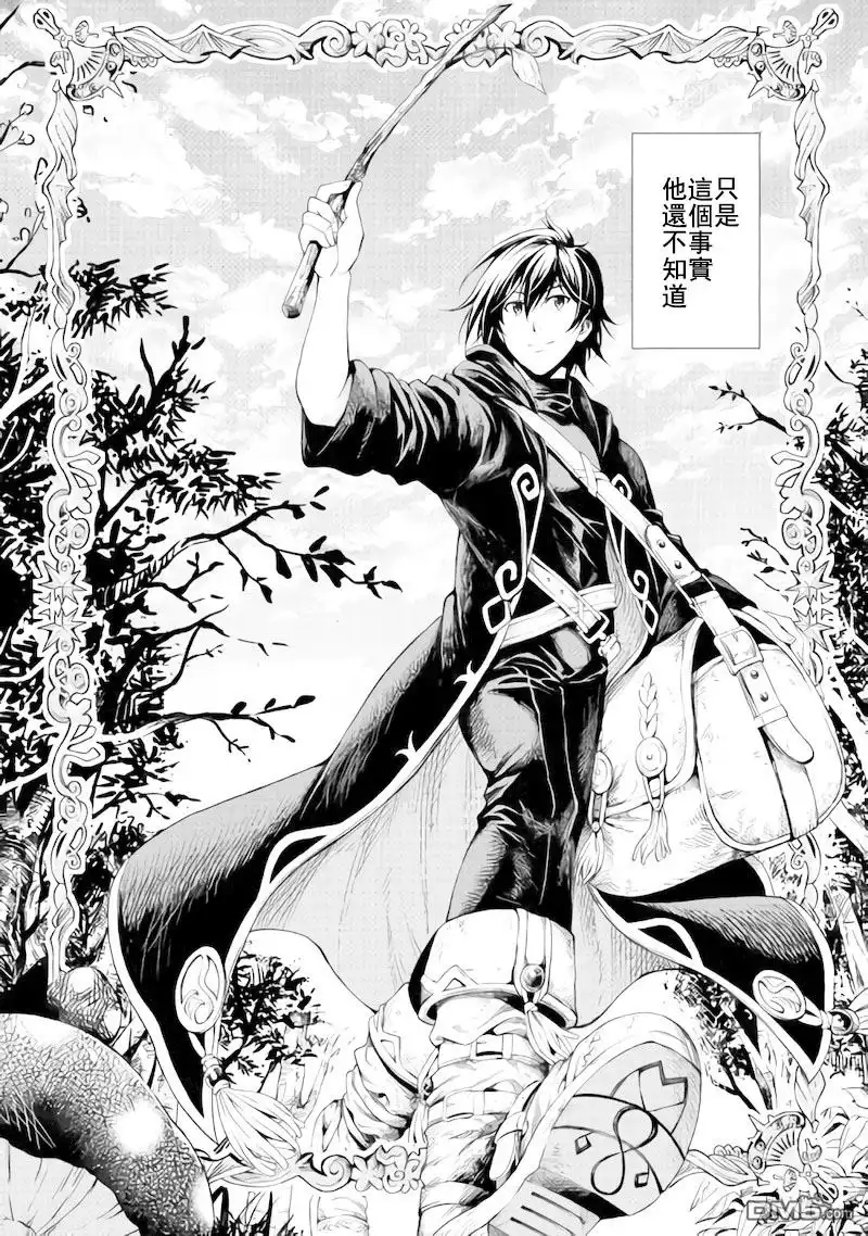第1话-素材采集家的异世界旅行记-木乃子増緒（第26张）