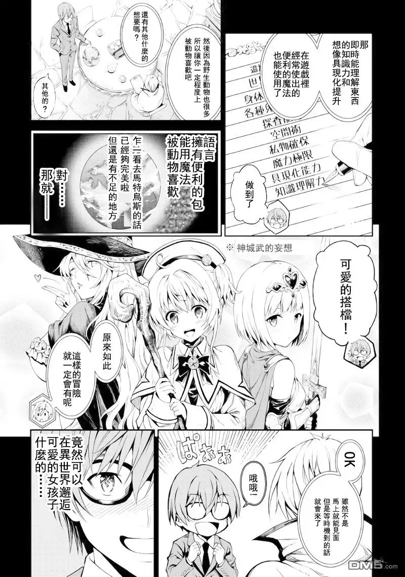 第1话-素材采集家的异世界旅行记-木乃子増緒（第23张）