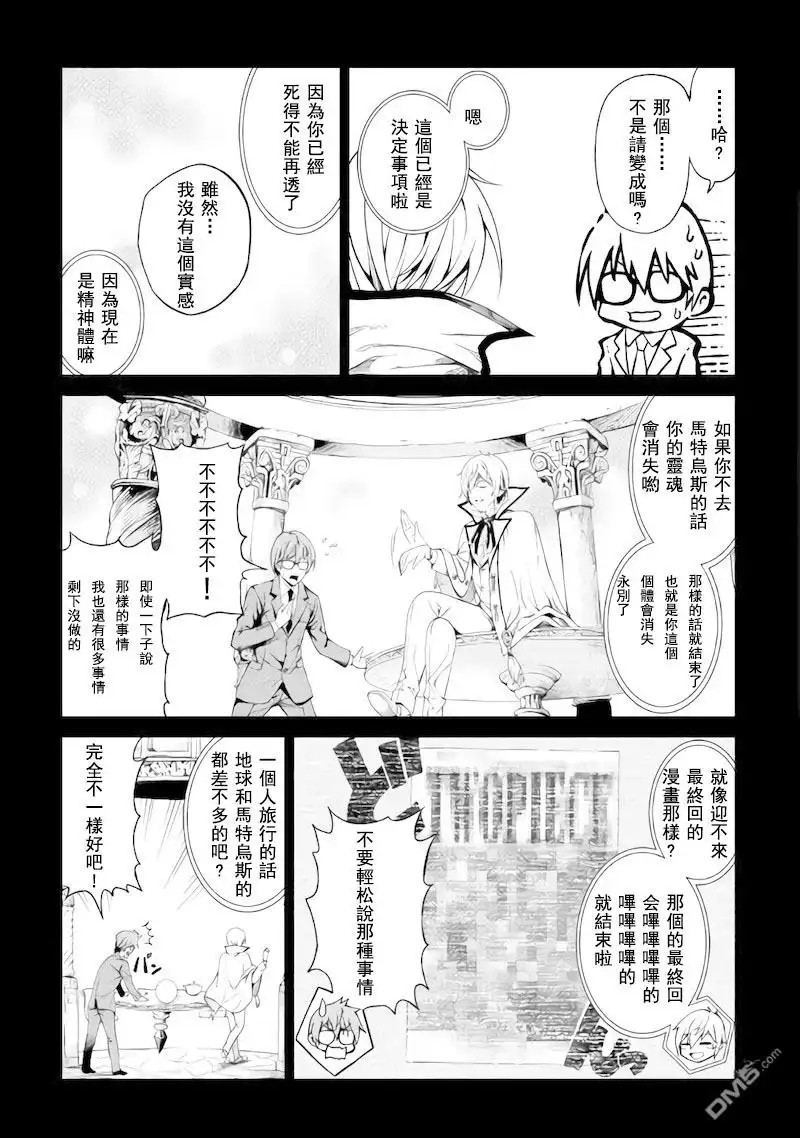第1话-素材采集家的异世界旅行记-木乃子増緒（第17张）