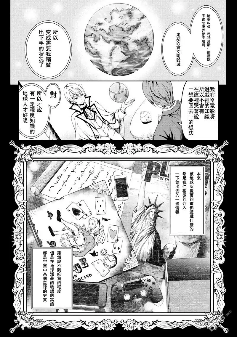第1话-素材采集家的异世界旅行记-木乃子増緒（第14张）