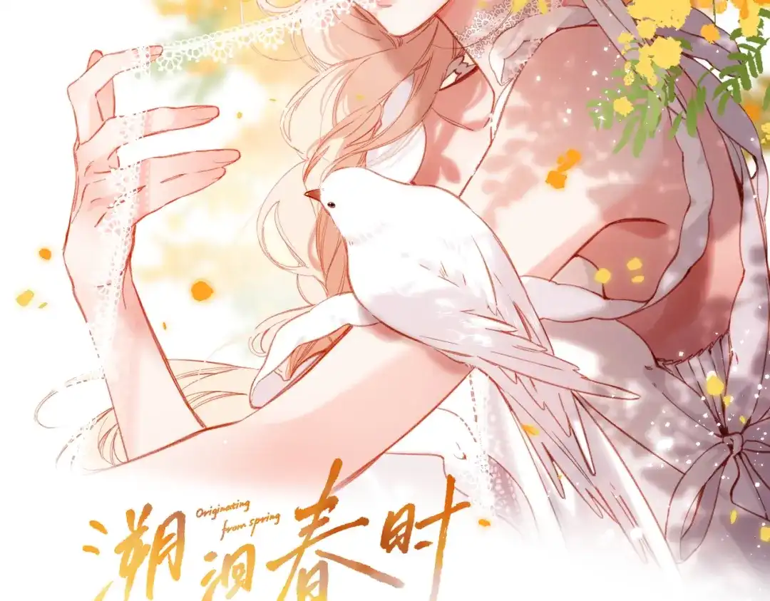 你好，下周见~-溯洄春时-晗旭L-Mo（第1张）