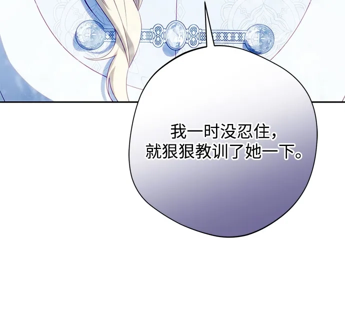 第67话-虽然是恶女但不会那样活着-Hwang DoTol（第34张）