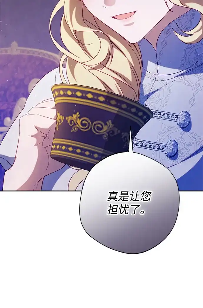第67话-虽然是恶女但不会那样活着-Hwang DoTol（第29张）