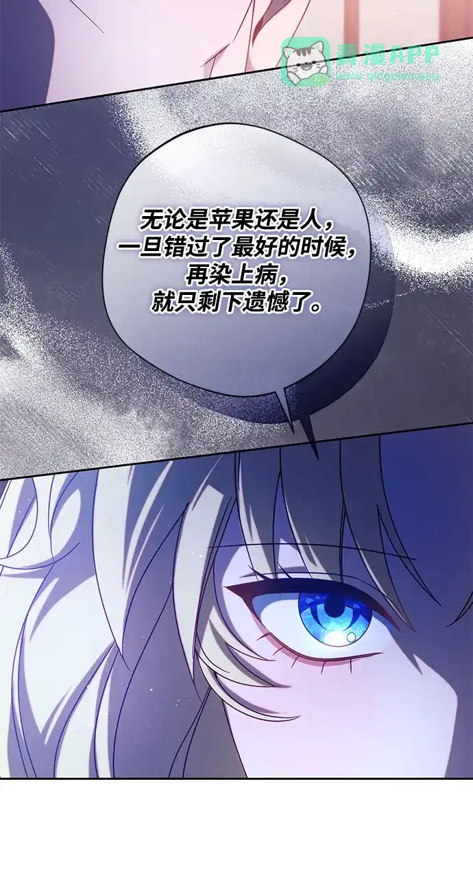 第67话-虽然是恶女但不会那样活着-Hwang DoTol（第20张）