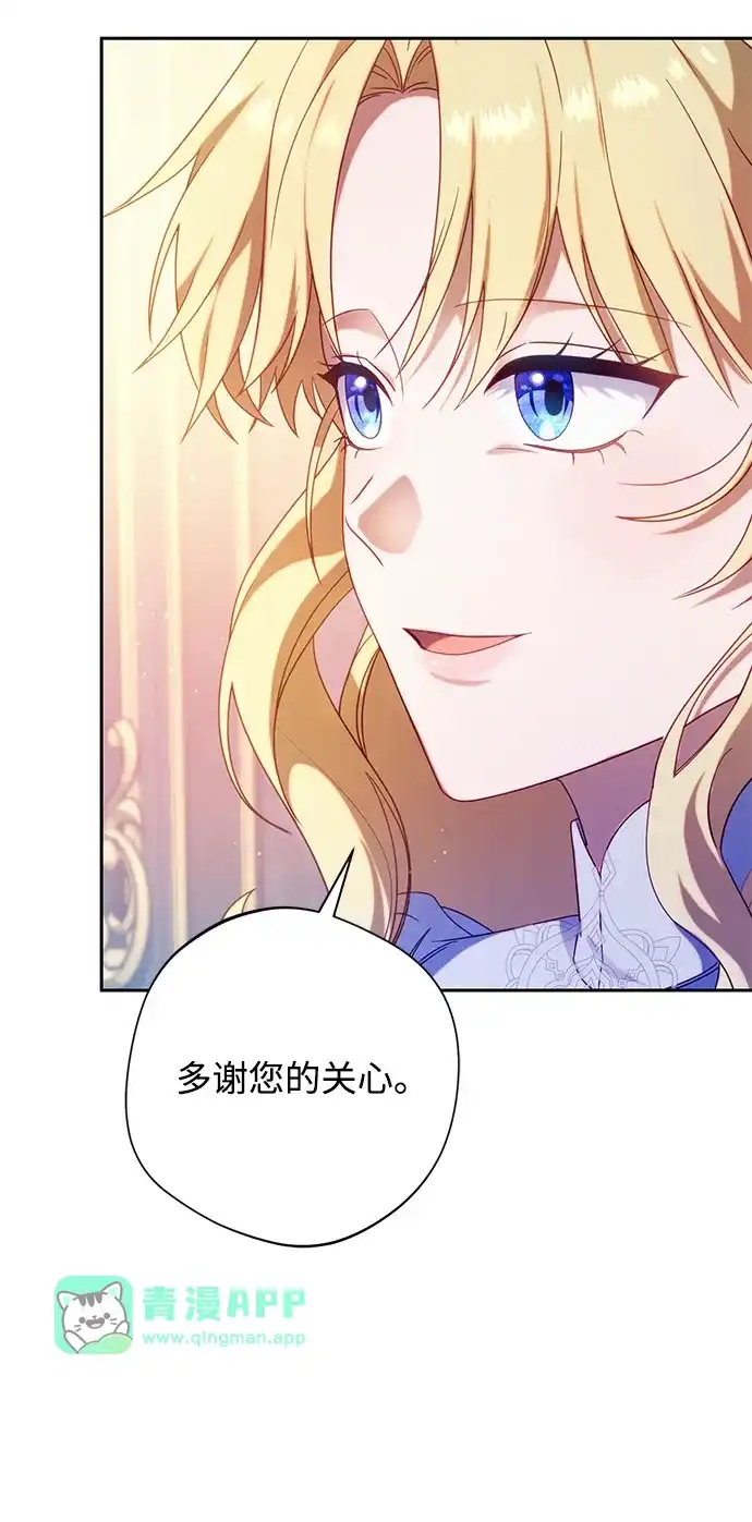 第67话-虽然是恶女但不会那样活着-Hwang DoTol（第15张）