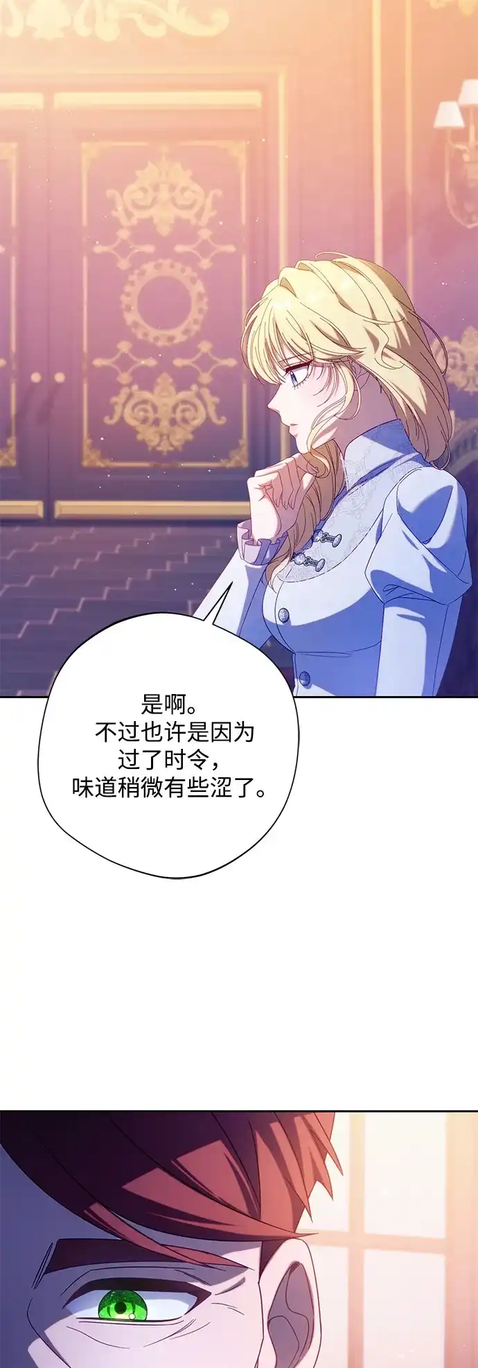 第67话-虽然是恶女但不会那样活着-Hwang DoTol（第19张）