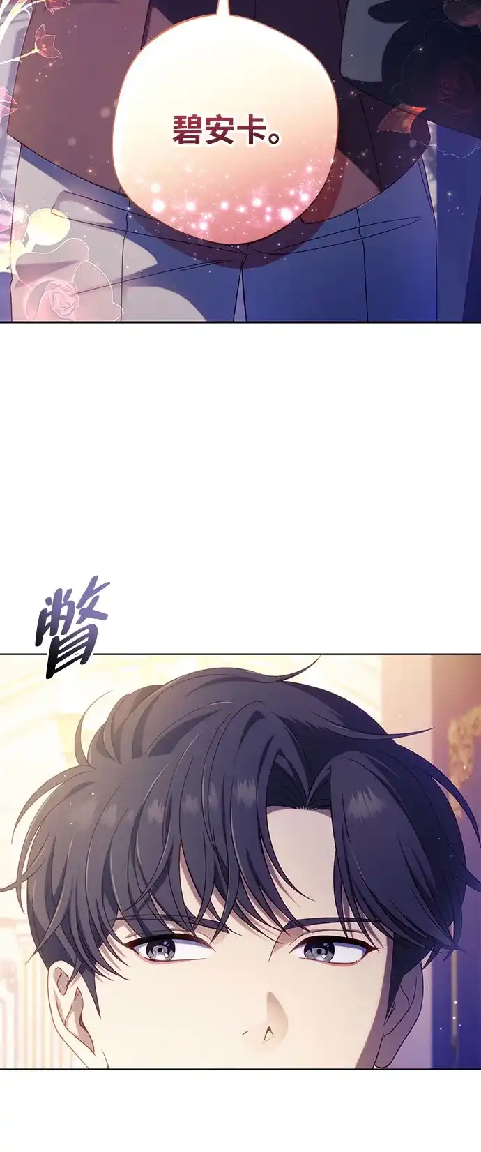 第68话-虽然是恶女但不会那样活着-Hwang DoTol（第2张）