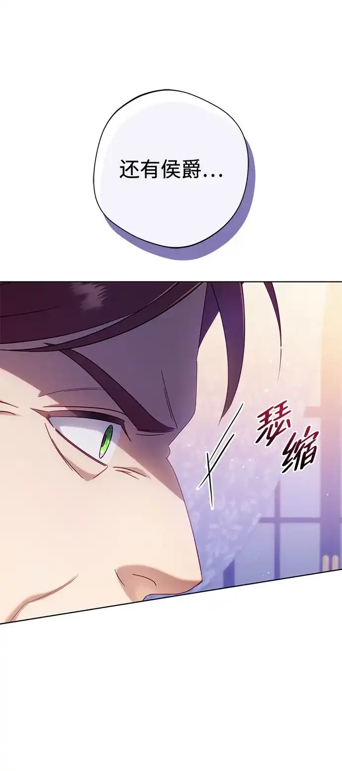 第68话-虽然是恶女但不会那样活着-Hwang DoTol（第3张）
