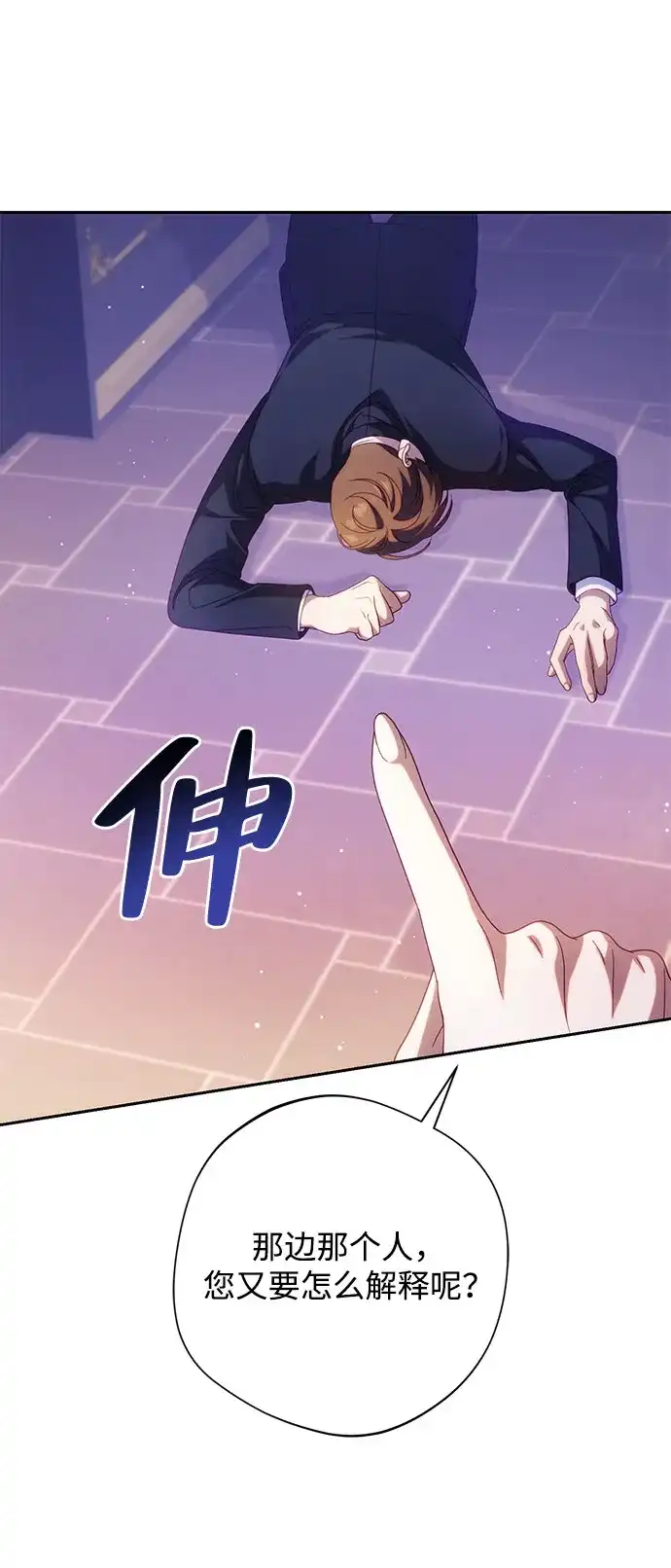 第68话-虽然是恶女但不会那样活着-Hwang DoTol（第9张）