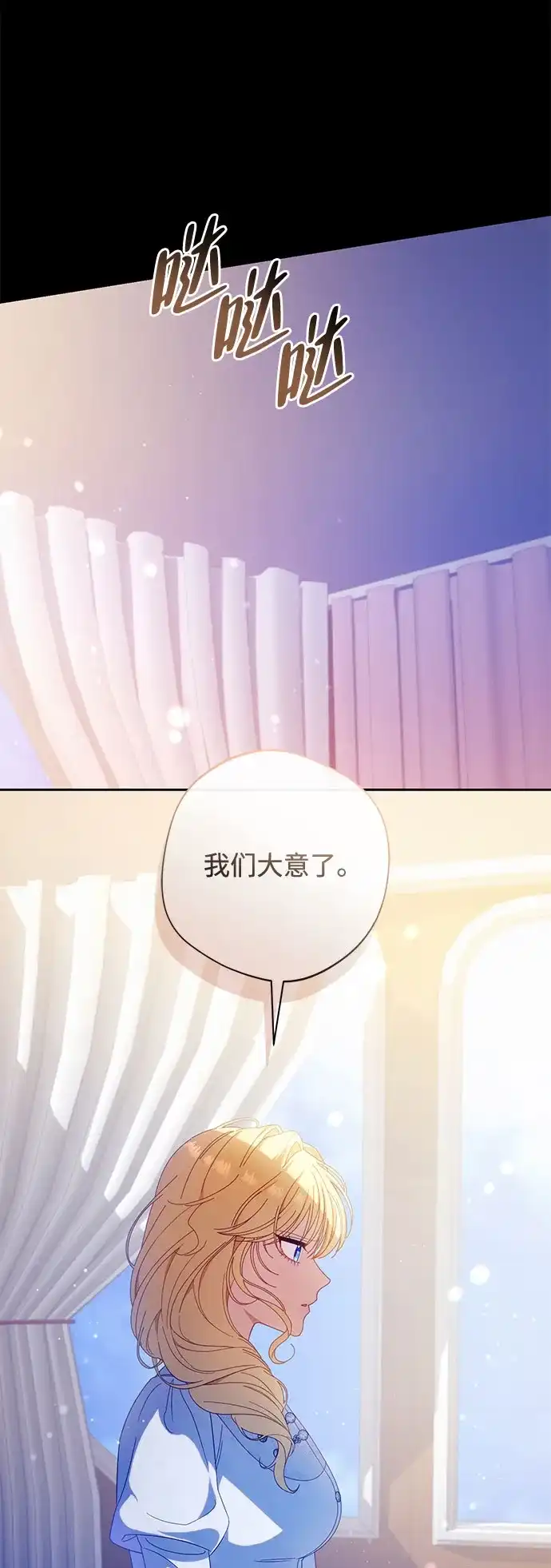 第69话-虽然是恶女但不会那样活着-Hwang DoTol（第6张）