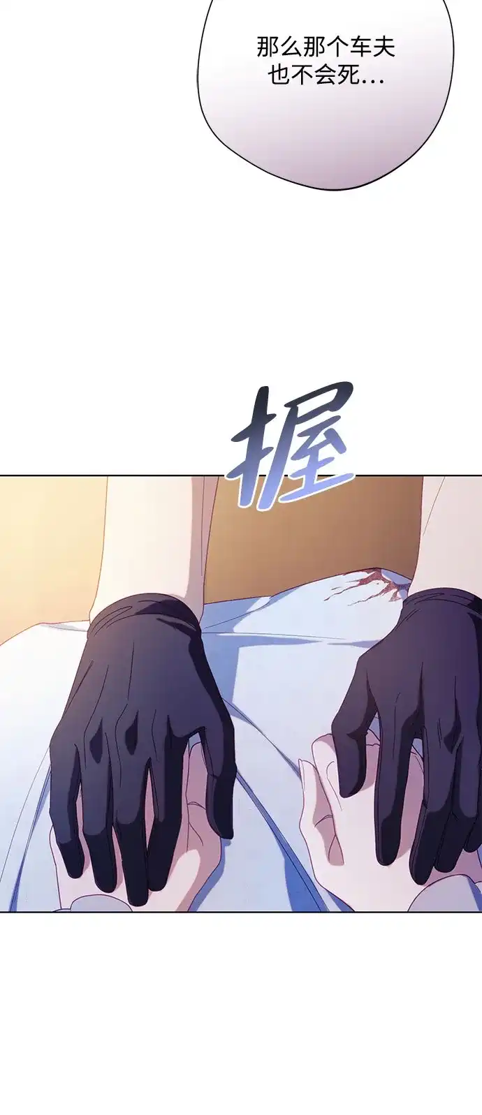 第69话-虽然是恶女但不会那样活着-Hwang DoTol（第13张）