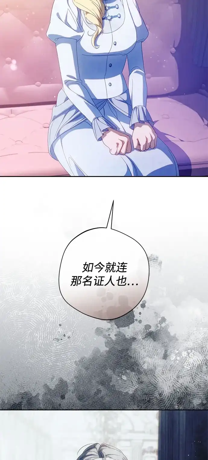 第69话-虽然是恶女但不会那样活着-Hwang DoTol（第8张）
