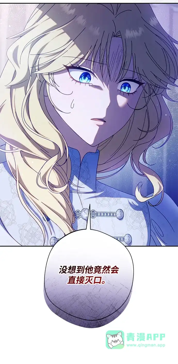 第69话-虽然是恶女但不会那样活着-Hwang DoTol（第10张）