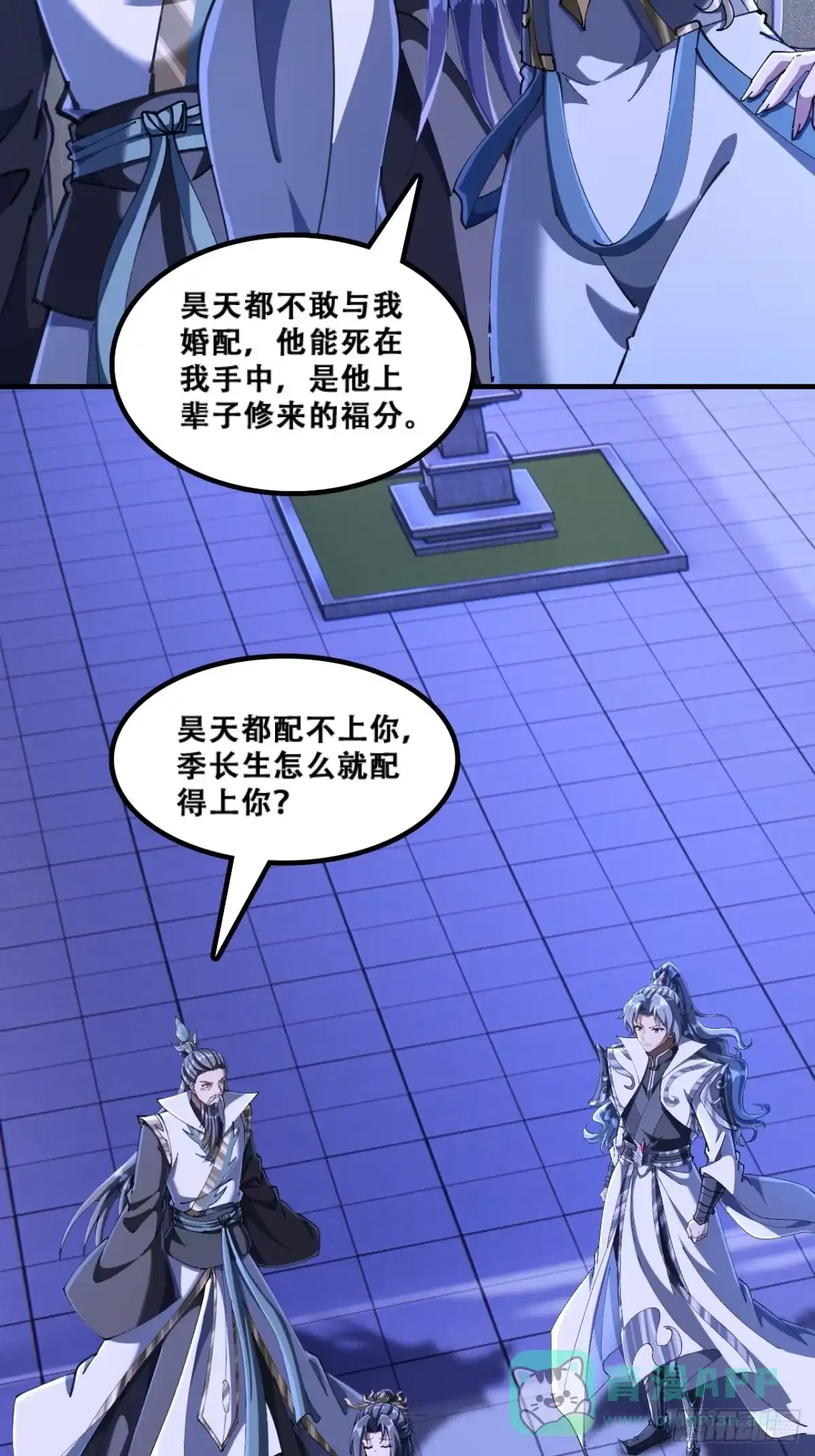 懂礼貌-速通修仙-桃乐茜ci（第21张）