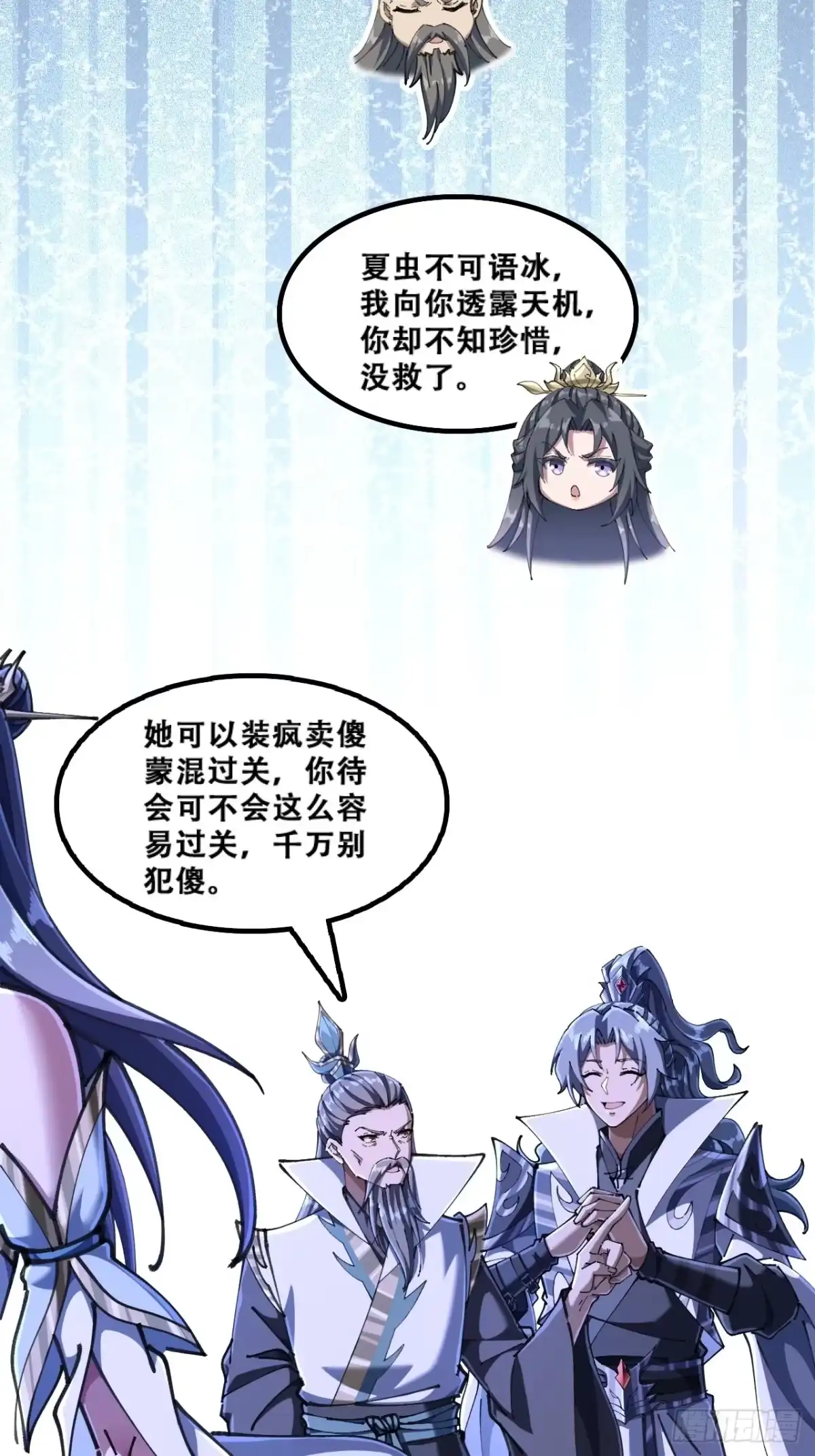 懂礼貌-速通修仙-桃乐茜ci（第23张）