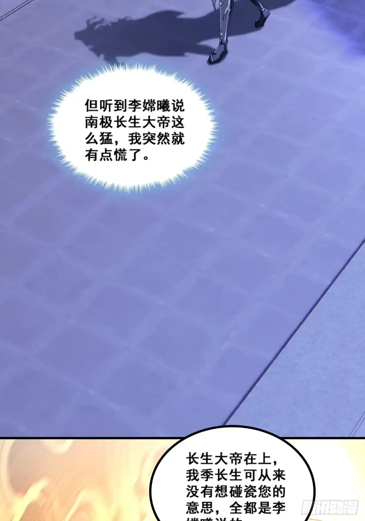 懂礼貌-速通修仙-桃乐茜ci（第4张）
