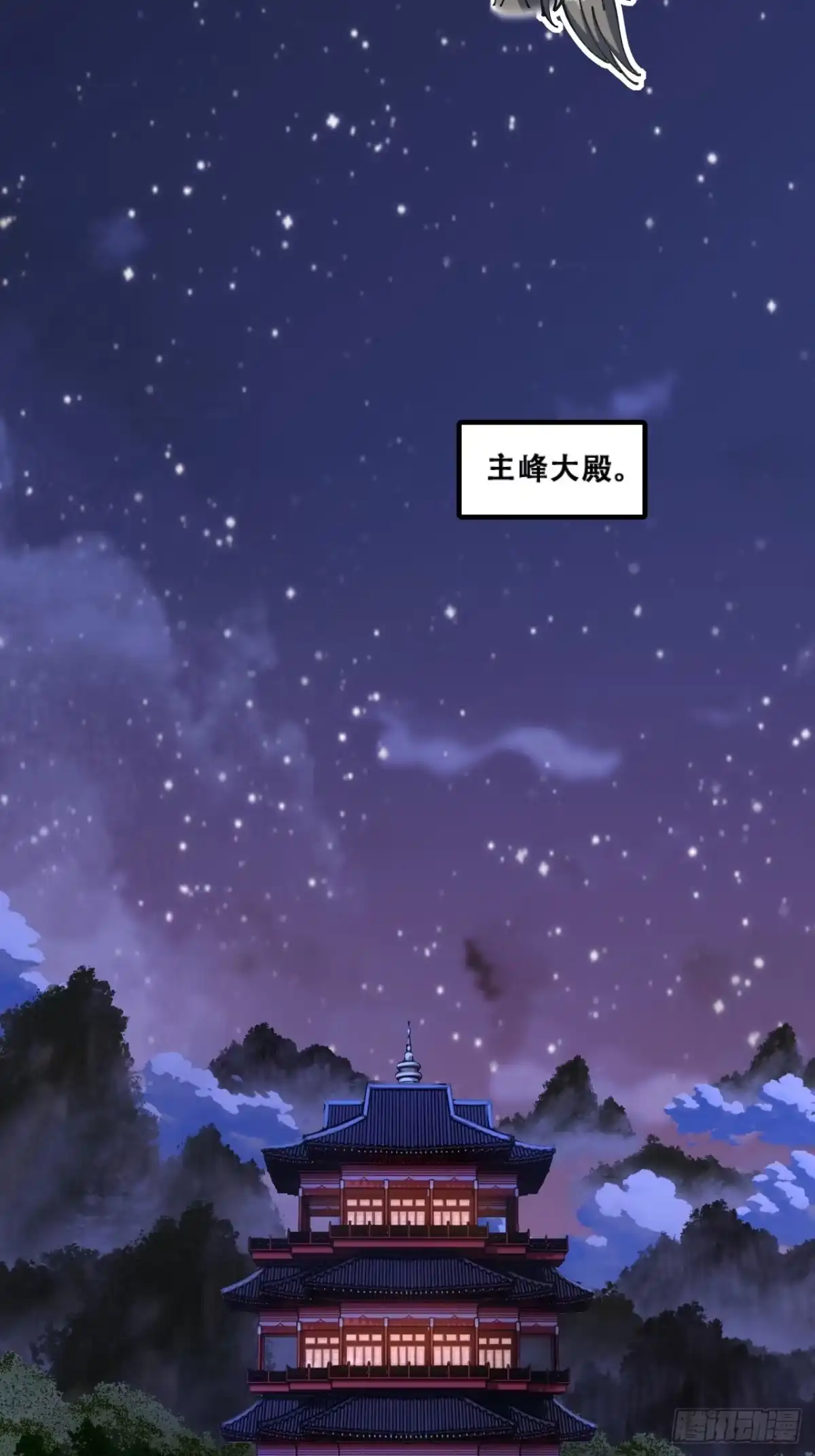 懂礼貌-速通修仙-桃乐茜ci（第25张）