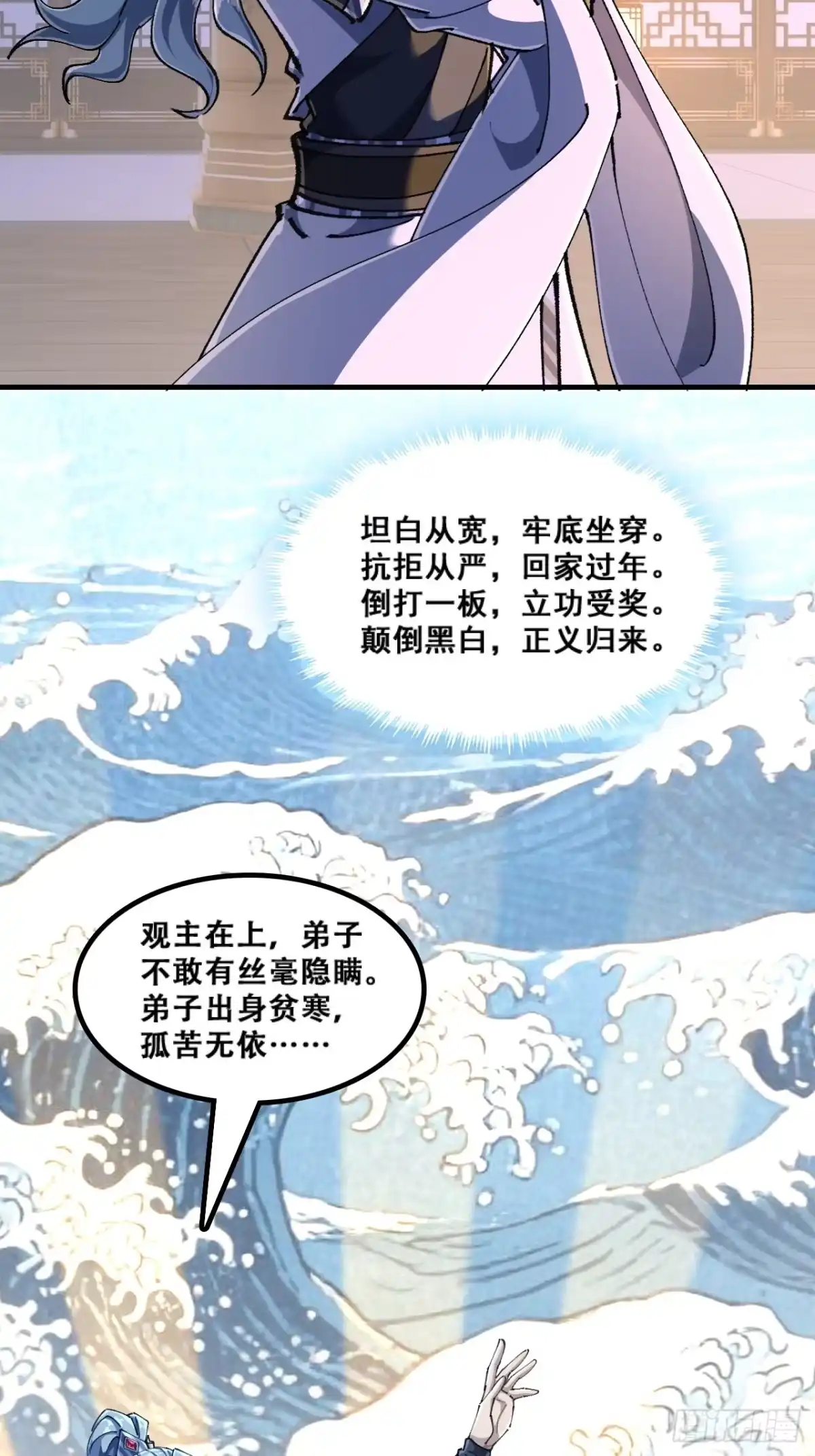懂礼貌-速通修仙-桃乐茜ci（第37张）