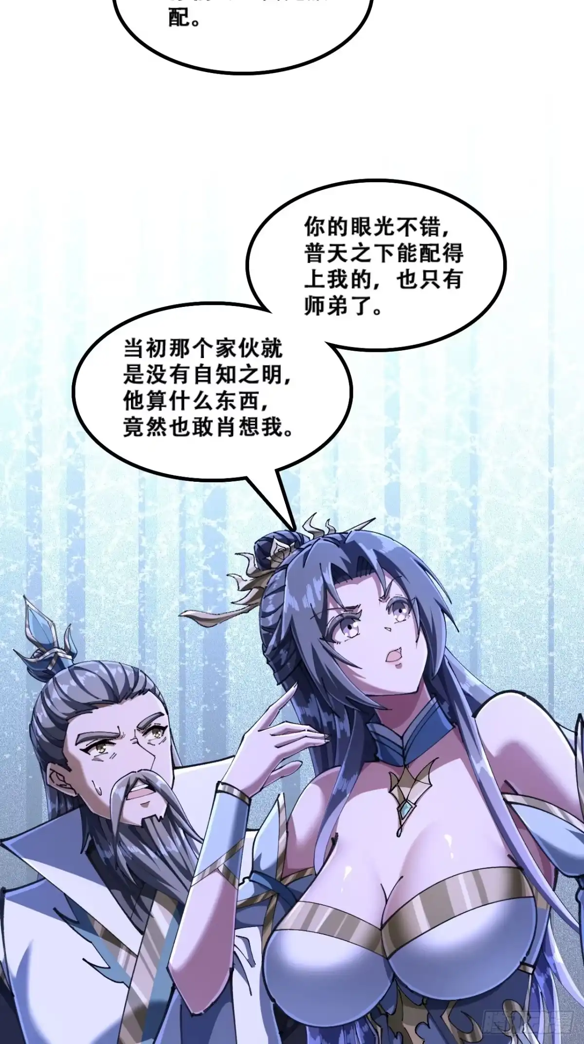 懂礼貌-速通修仙-桃乐茜ci（第20张）