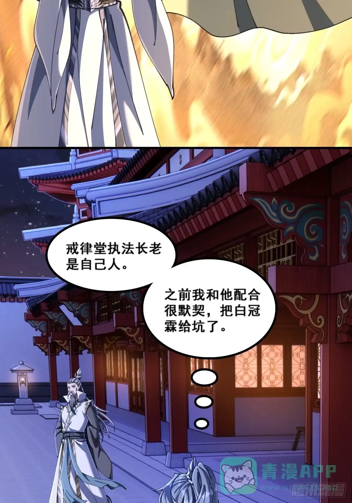 懂礼貌-速通修仙-桃乐茜ci（第6张）