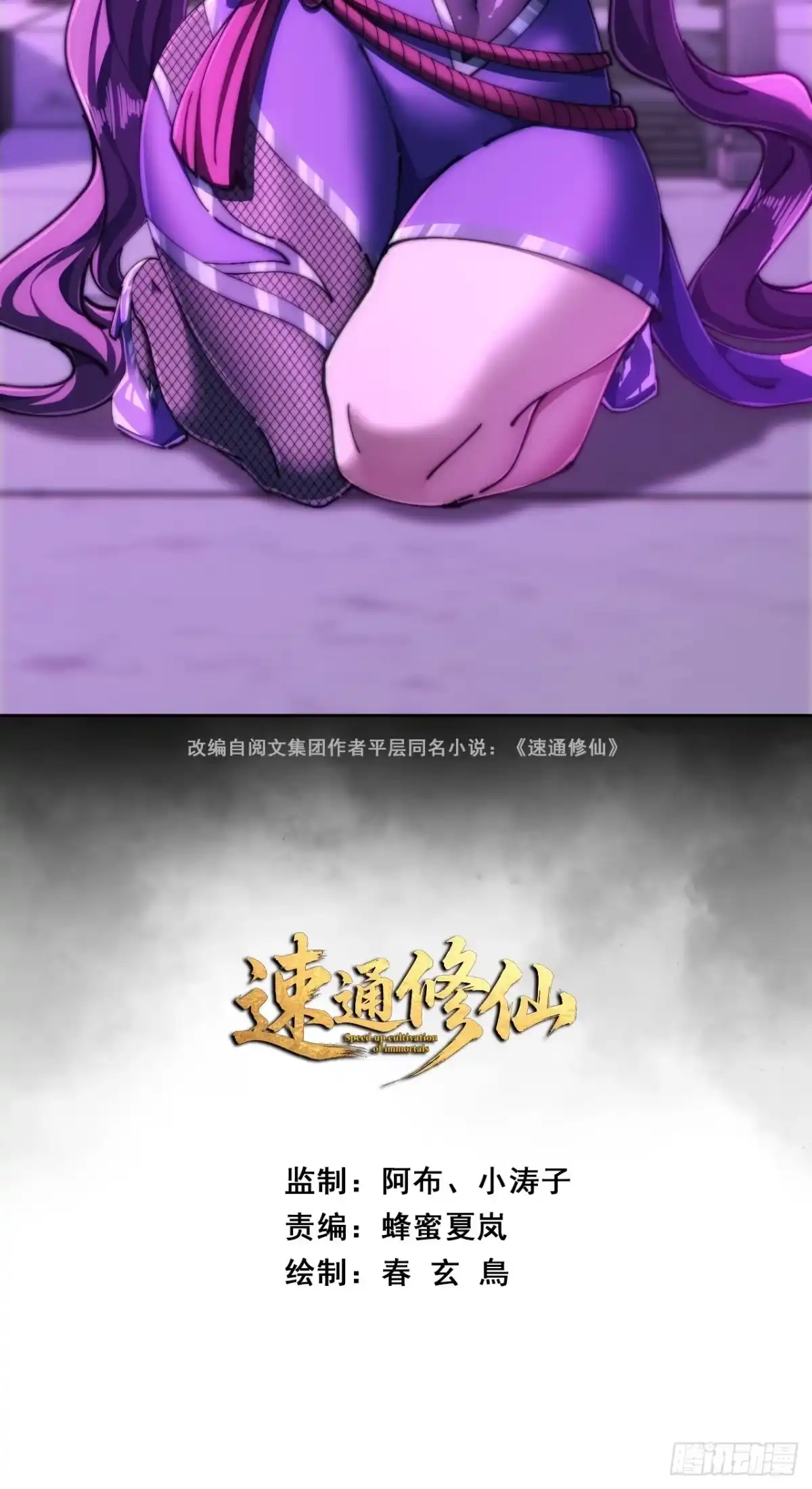 懂礼貌-速通修仙-桃乐茜ci（第2张）