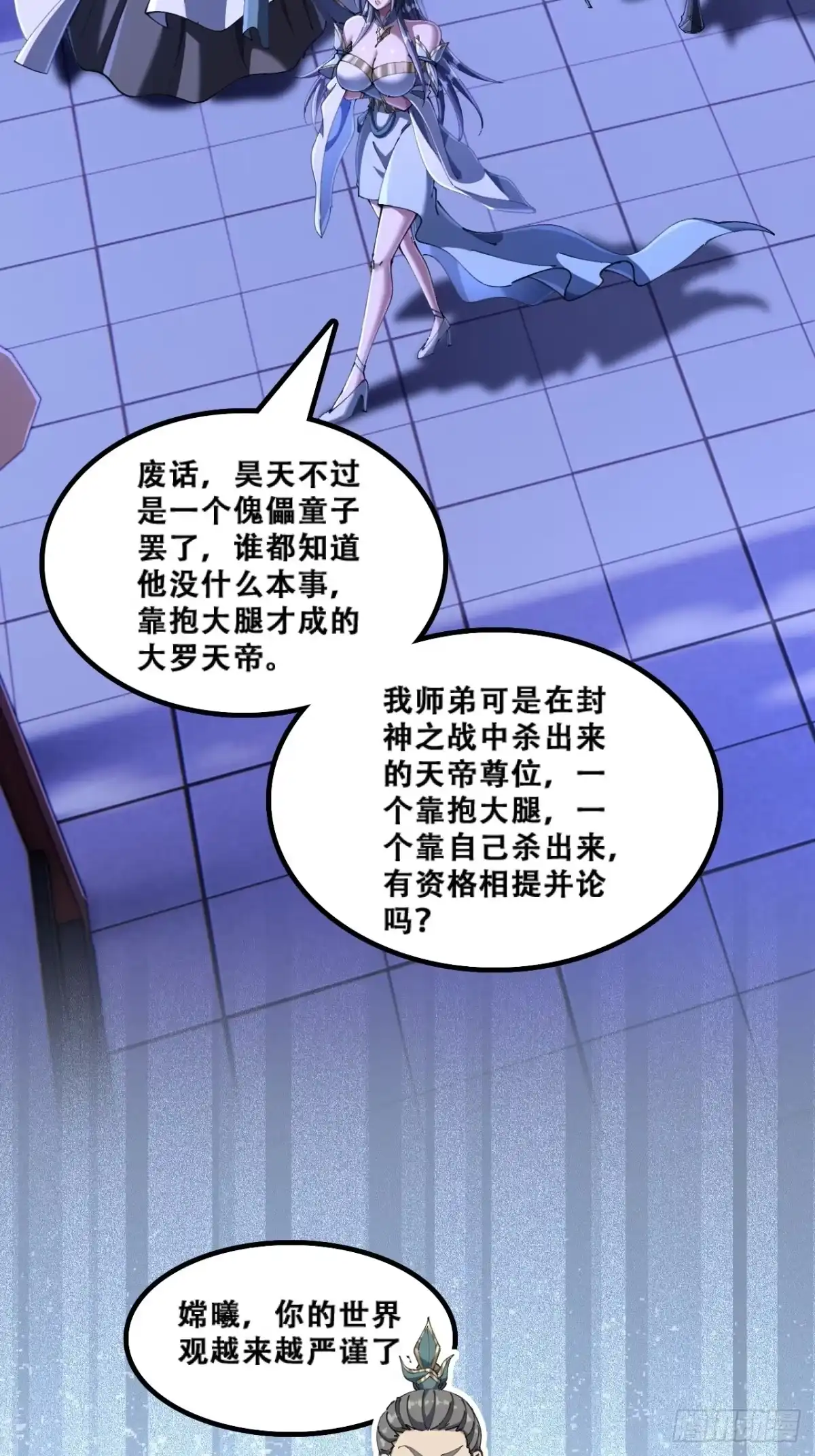 懂礼貌-速通修仙-桃乐茜ci（第22张）