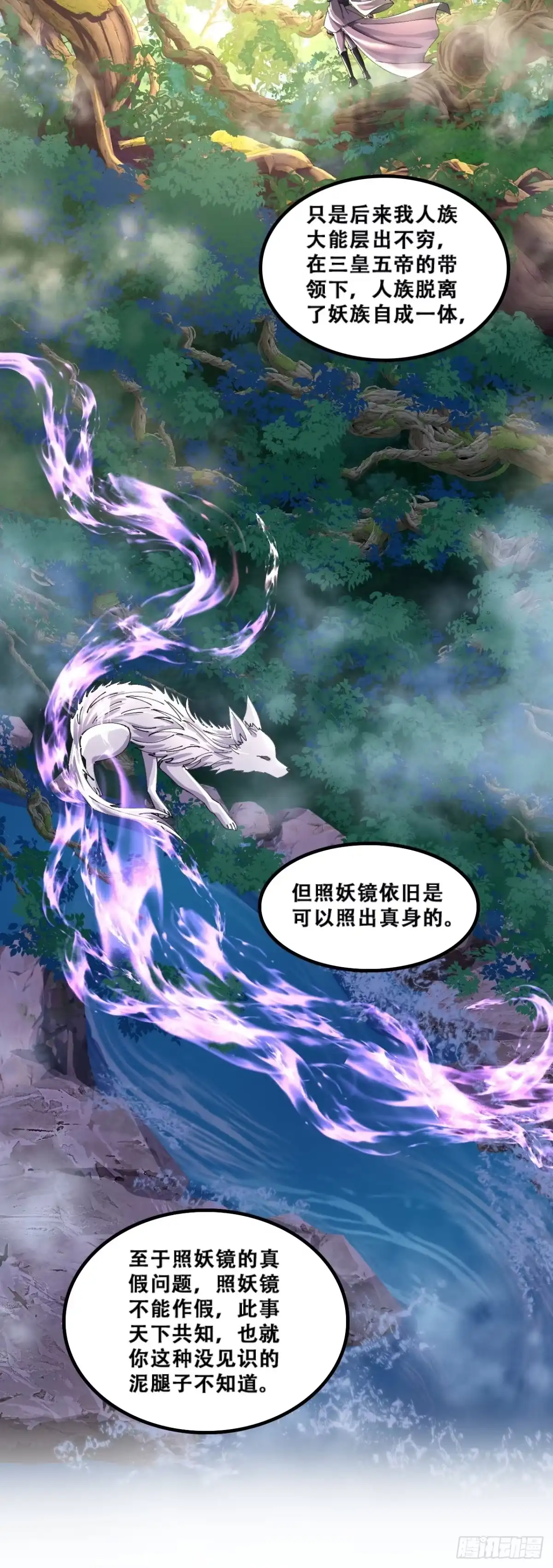 颠倒黑白-速通修仙-桃乐茜ci（第14张）