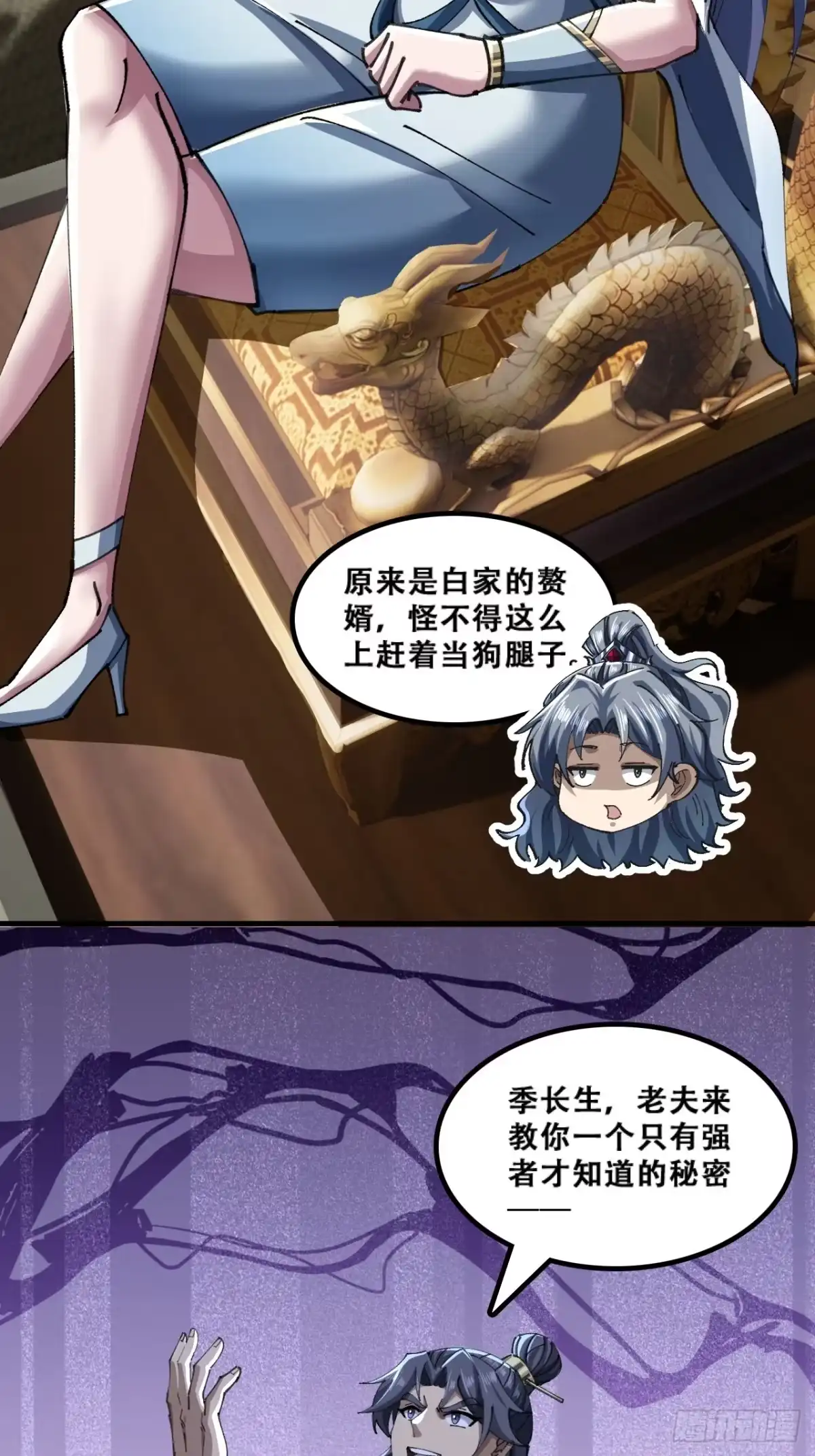 颠倒黑白-速通修仙-桃乐茜ci（第12张）