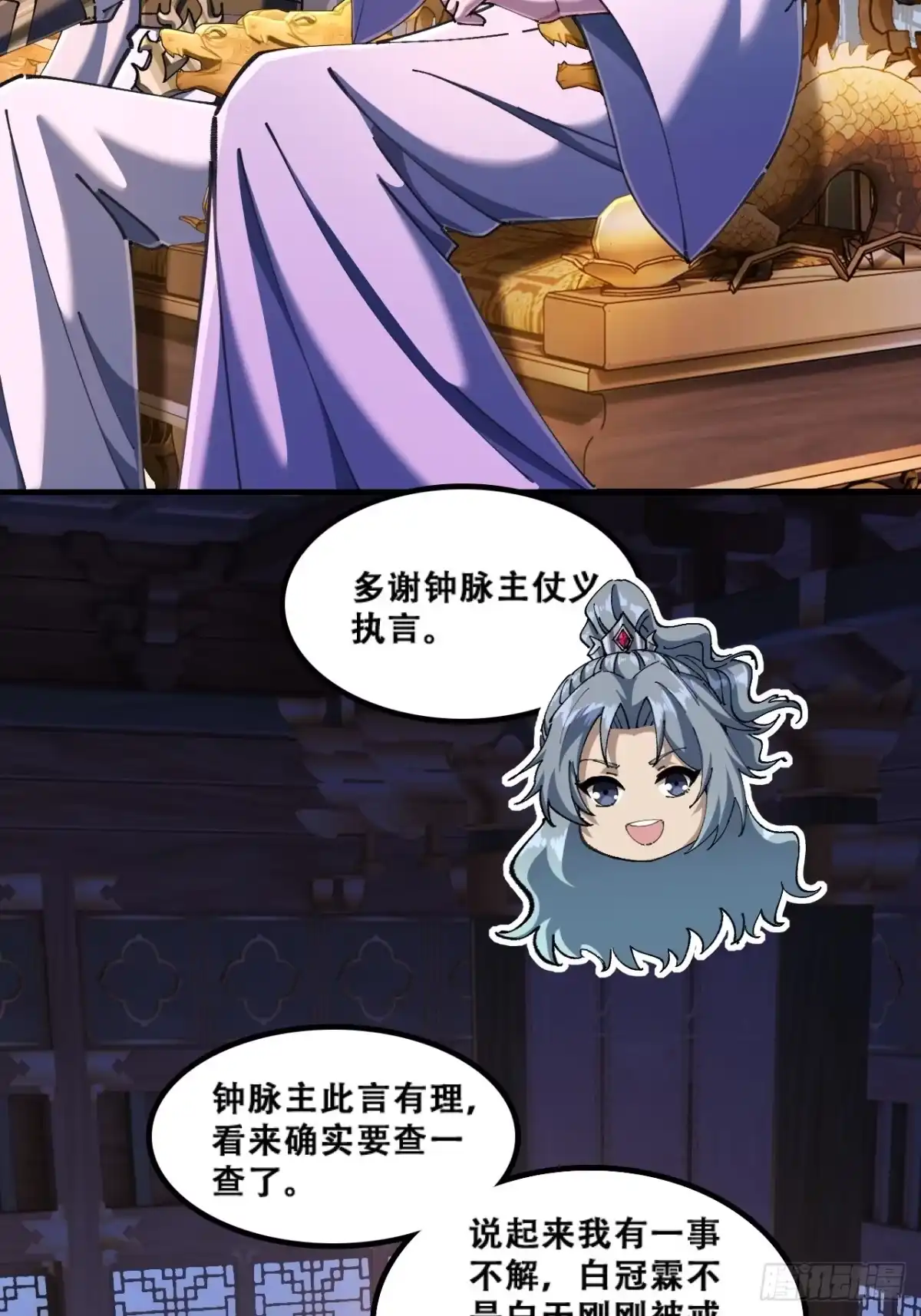 班门弄斧-速通修仙-桃乐茜ci（第25张）