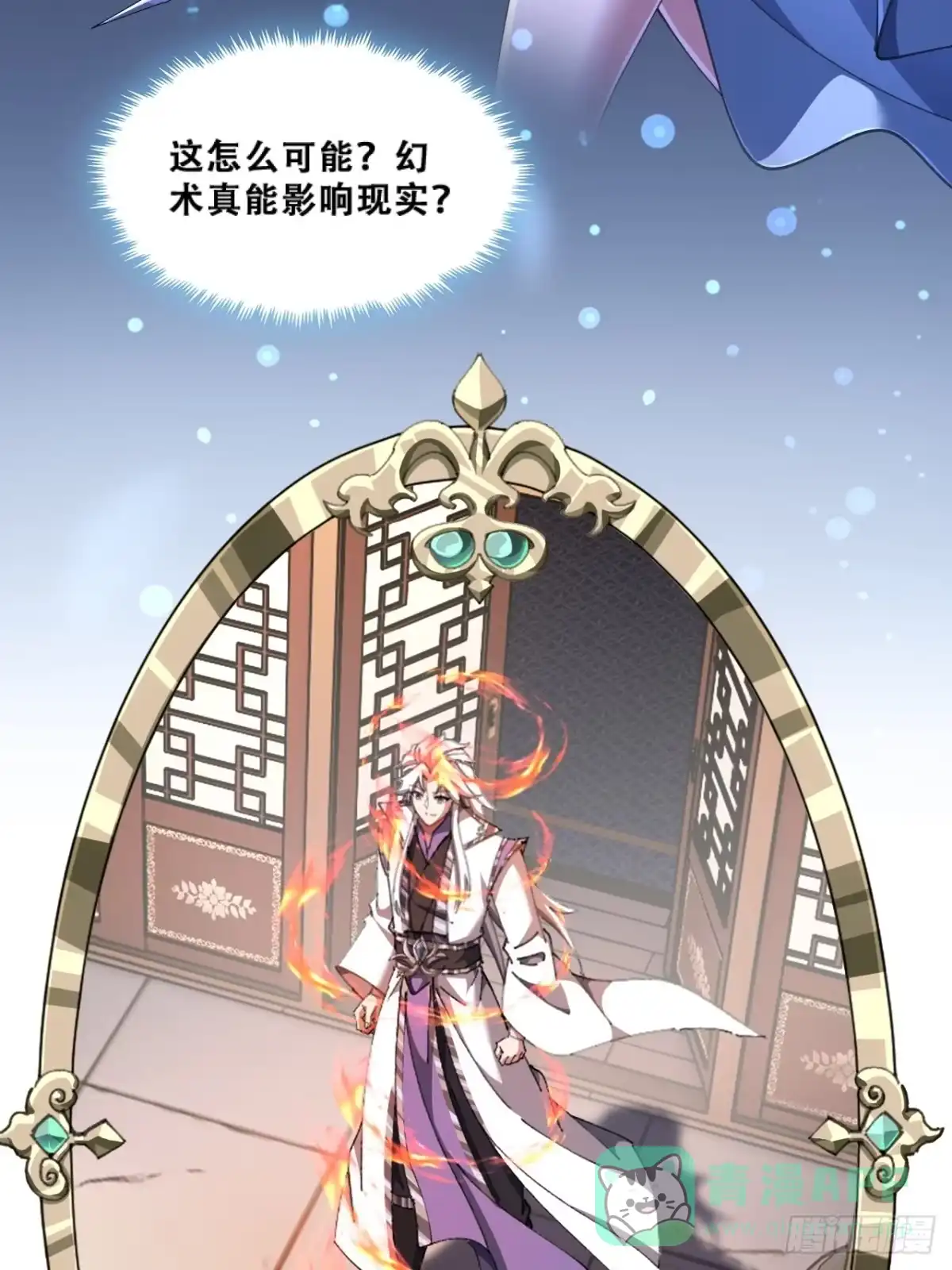 班门弄斧-速通修仙-桃乐茜ci（第6张）