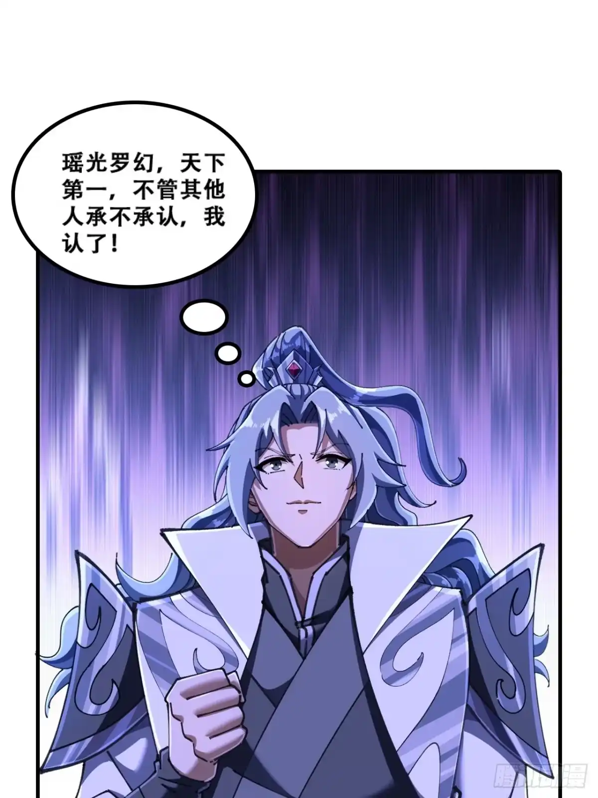 班门弄斧-速通修仙-桃乐茜ci（第8张）