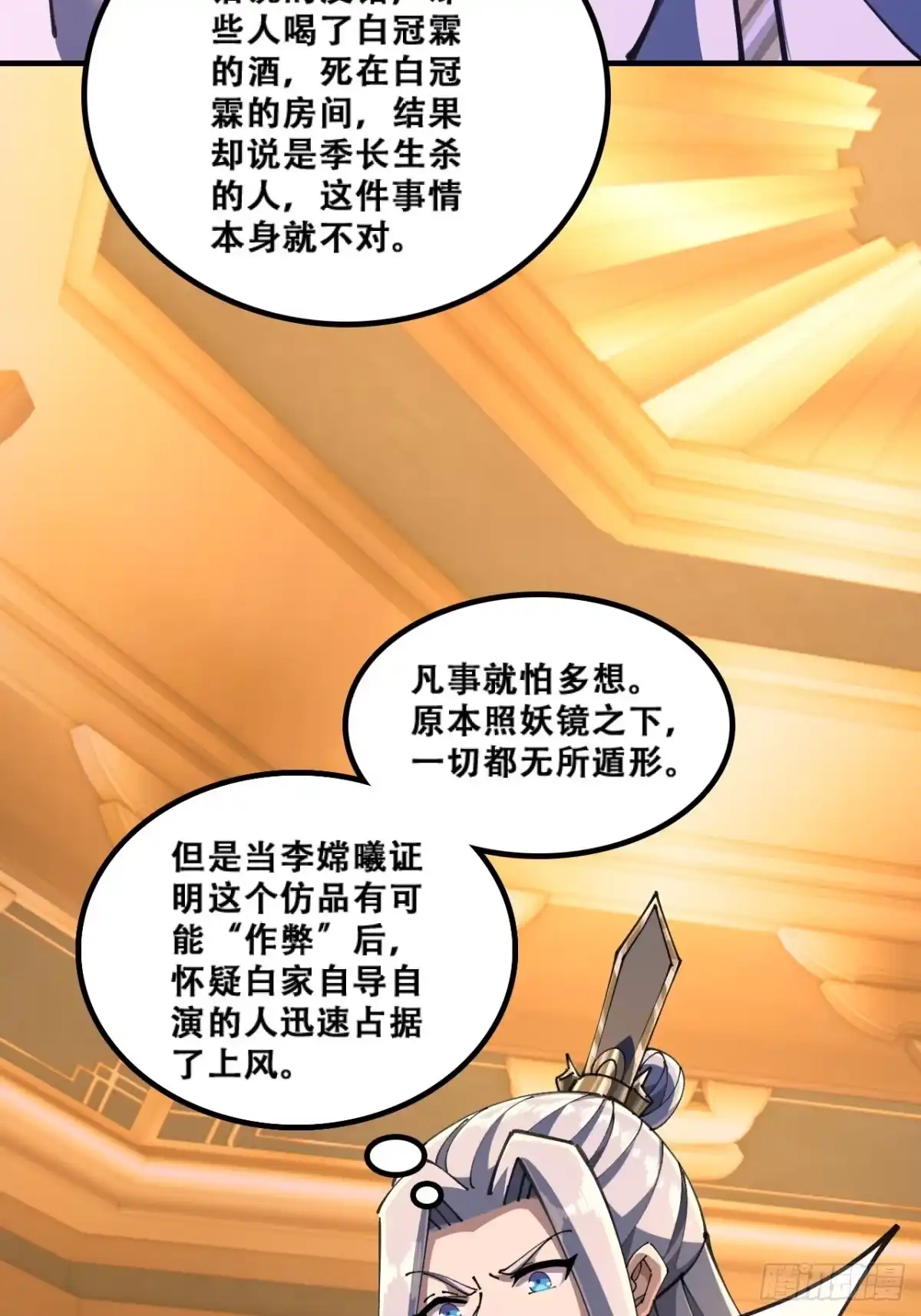 班门弄斧-速通修仙-桃乐茜ci（第20张）