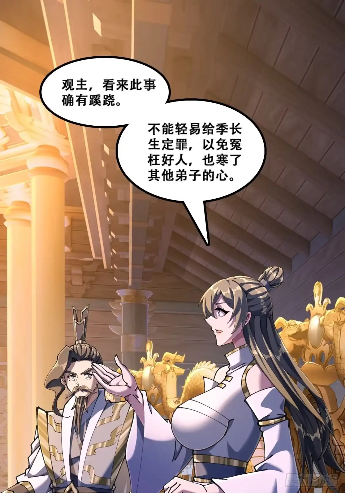 班门弄斧-速通修仙-桃乐茜ci（第24张）
