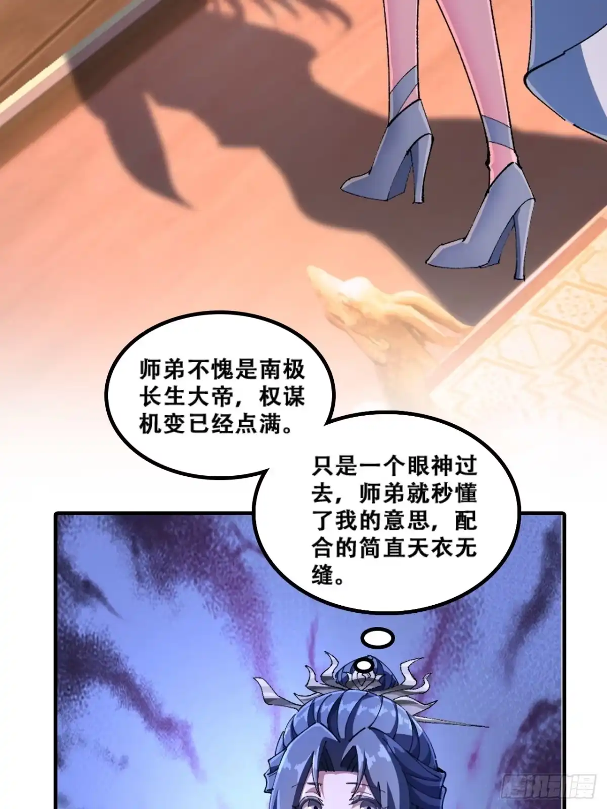 班门弄斧-速通修仙-桃乐茜ci（第15张）