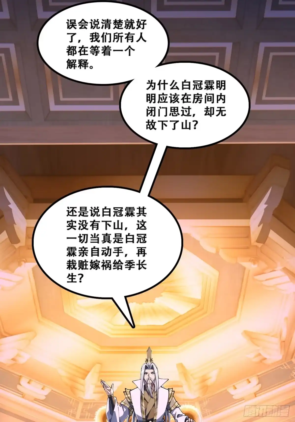 班门弄斧-速通修仙-桃乐茜ci（第30张）