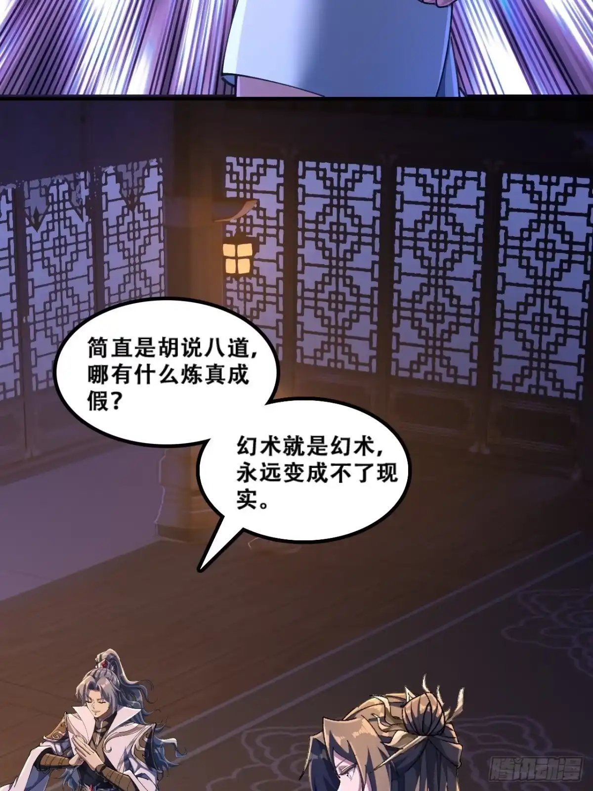 班门弄斧-速通修仙-桃乐茜ci（第13张）