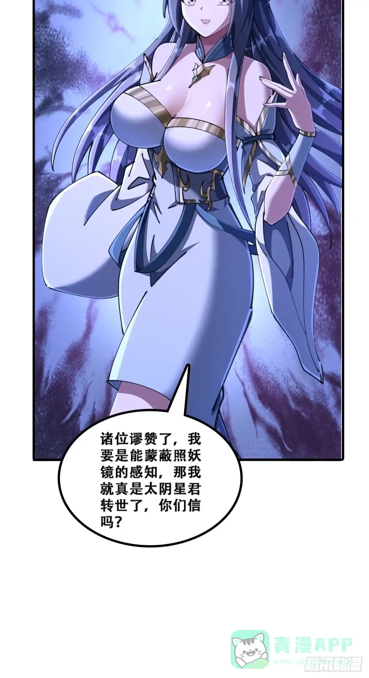 班门弄斧-速通修仙-桃乐茜ci（第16张）